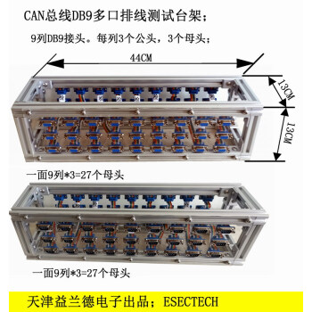 CAN总线DB9测试跳线; db9多头排线;db9线串;可以按需订制；有发票 CAN_DB9多口测试台架_定制品 0.4m