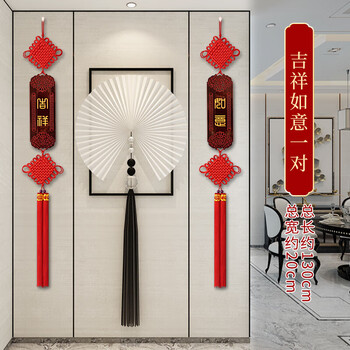 莱伏邦达 高颜值桃木中国结挂件客厅电视背景墙两边装饰玄关新中式