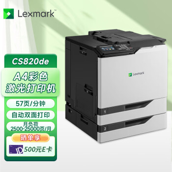  Lexmark CS820de ɫӡ ˫ӡ칫ôӡ