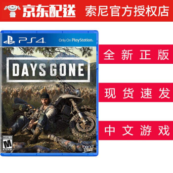 索尼（SONY） PS4 游戏光盘 支持PS5 ps4 游戏软件 光盘 不支持电脑 往日不再 往日不在 中文
