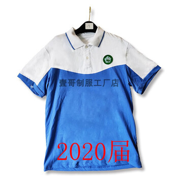 迈图罗佛山市禅城区佛山一中校服套装单件装(请留言姓名 班级) 2020届