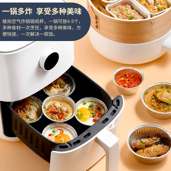 空气炸锅专用纸一次性铝箔碗家用烘烤烤箱鸡蛋锡纸盒 圆形小号丨50个