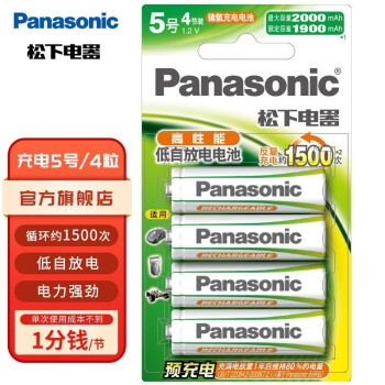 松下（Panasonic） 5号充电电池 AA镍氢可充电电池 适用于玩具话筒麦克风相机 四节装