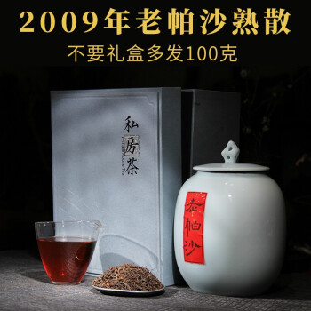 运道红 2009年帕沙古树金芽熟普洱茶熟茶散茶陈年老熟茶一级散装罐装 500g