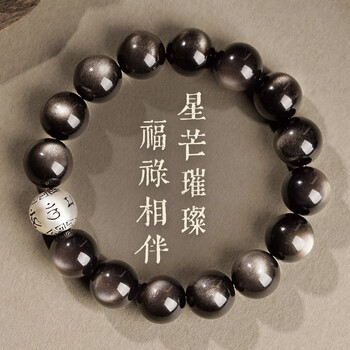 斯来福黑曜石手串男父亲节礼物送爸爸送男友生日礼物黑曜石手链礼物男