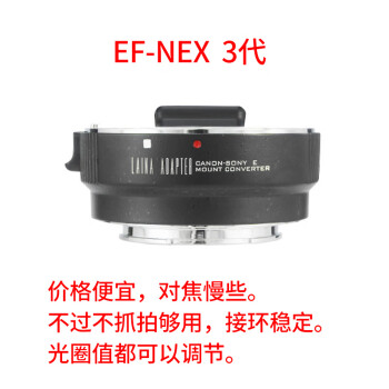 埠帝适用于佳能efeosefs镜头转索尼fenexa7e口自动对焦转接环a7r3