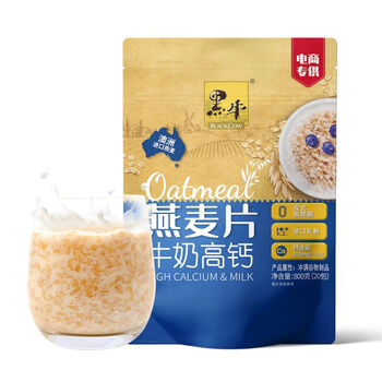 伊利黑牛牛奶高钙燕麦片即食早餐冲饮营养麦片代餐小袋装家庭送礼