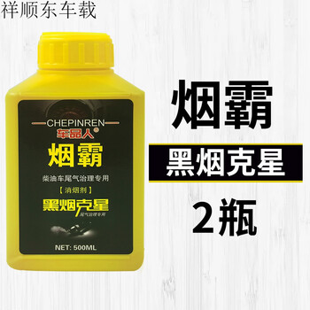 烟霸柴油尾气年检专用消烟剂黑烟治理审车验车检测尾气克星烟霸黑烟