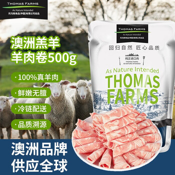 thomas farms 澳洲羔羊肉卷 500g/袋 冷冻生鲜羊肉 火锅食材