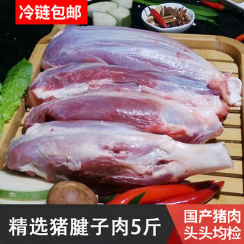 锦祥橙 新鲜猪腱子肉猪腱芯猪后腱肉生猪肉纯瘦肉冰鲜发货 5斤【金钱
