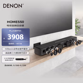 分享体验：天龙HOME550回音壁音响效果好不好，说说半个月真相分享！
