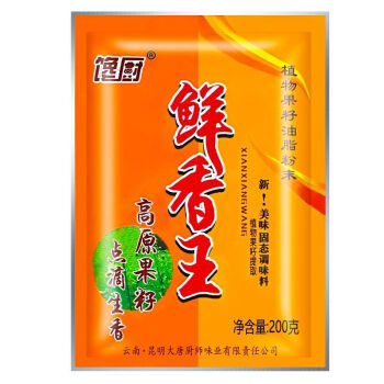 鮮香王粉末增香粉調味料去腥回味粉果籽油脂火鍋燒烤肉餡增鮮 鮮香王