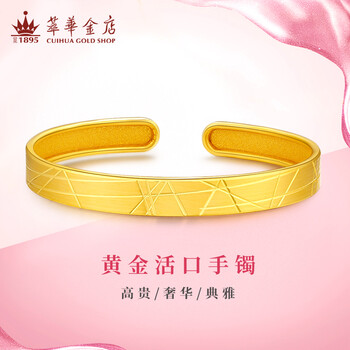 萃华金店足金黄金手镯刻花闪耀开口镯子约19 44克 含工费500元 图片价格品牌报价 京东
