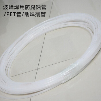 适用于波峰焊助焊剂气管 防腐蚀汽管 PET管 国产 6MM 8MM 气管定 0806(5米价格)【图片 价格 品牌 报价】-京东
