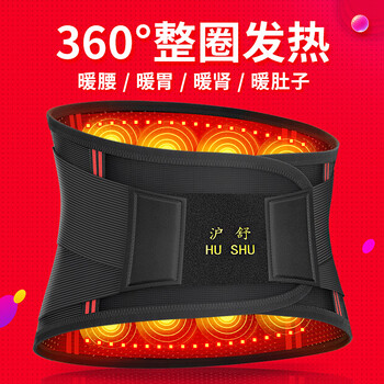 自发热托玛琳护腰带腰间盘突出腰肌劳损男女保暖腰部热敷暖腰腹带腰疼