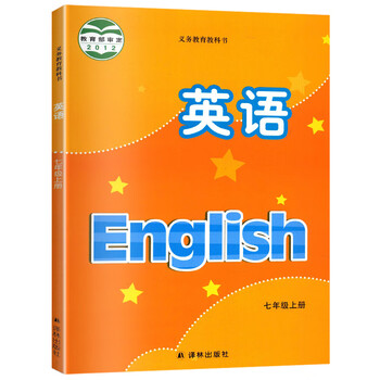 2023新版译林版初中英语全套课本七年级上下册共6本初中7-9年级英语书