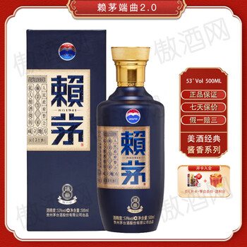 赖茅传承蓝53度500ml酱香型白酒单瓶装53vol500ml1瓶赖茅端曲20