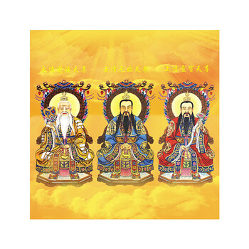 三清天尊祖师画像挂画元始天尊道德天尊太上老君卷轴道场法事供奉 a款