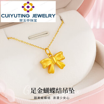 翠玉亭黄金项链女款足金蝴蝶结吊坠素链在逃公主系列情人节生日礼物