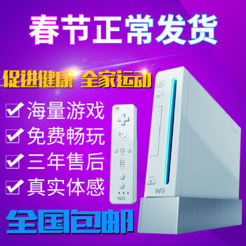 抖音wii Wiiu体感全新4人家用will Wii 欧版白色主机 500g硬盘套餐一欧版 图片价格品牌报价 京东