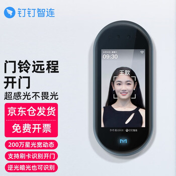 钉钉y3s门禁人脸识别打卡考勤一体机办公室智能门禁上班刷脸签到 套餐