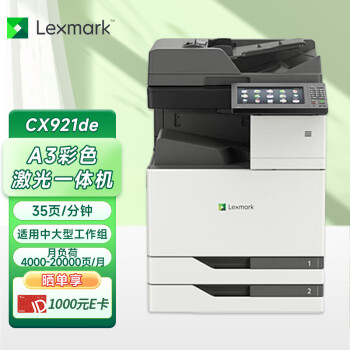 Lexmark  CX921de A3ɫӡ ๦һ רҵ칫ӡ