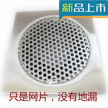 业安家居防毛发下水道过滤网地漏网片制品片排水槽口池地漏盖防不锈钢n3 圆形直径8厘米 网孔5毫米 图片价格品牌报价 京东