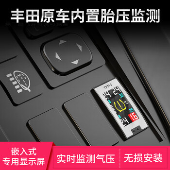 贺洛适用于丰田14-18款卡罗拉双擎雷凌rav4普拉多胎压监测器内置专用