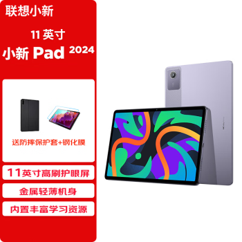 СPad/Proƽ԰׿ѧѧϰ칫Ϸ 2024 Pad 11" 6G+128G  