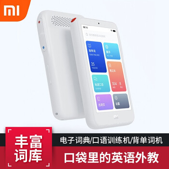 小米 Mi 小米英语翻译机小爱老师智能英语机小学初中高中学习机普通版 图片价格品牌报价 京东 小米 Mi 小米英语翻译机小爱老师智能英语机小学初中高中学习机普通版 图片价格品牌报价 京东