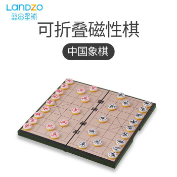蓝宙（LANDZO） 磁性中国象棋 中国象棋–大号磁性