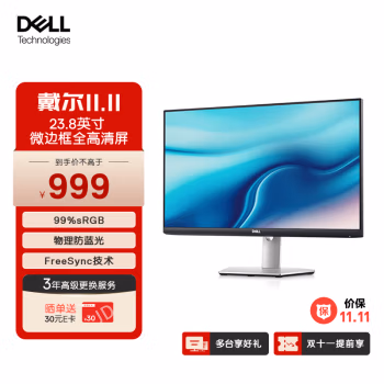 用后解说：戴尔S2421HS显示器相关参数好不好，使用心得如何!!