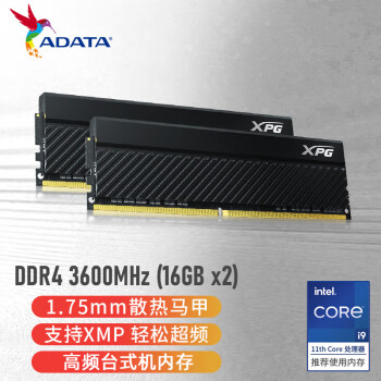 գADATA32GB(16GBx2)װ DDR4 3600 ̨ʽڴ XPG-D45