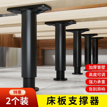 海澳德床板支撑器 床板可调节支撑杆固定器床底承重支架床横梁支撑 2