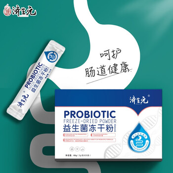 划算价 济生元益生菌成人肠胃肠道调理益生元益生菌粉冻干粉冲剂五盒亿 图片价格品牌报价 京东