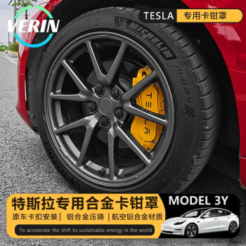 適用於特斯拉model3modely剎車卡鉗罩鋁合金ap剎車卡鉗套181920寸輪轂