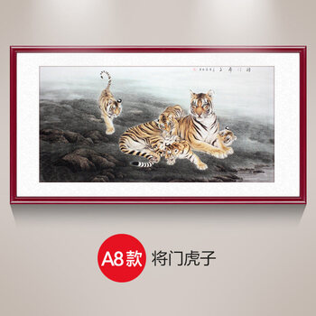 下山图上山虎图横版百兽画a8将门虎子带框尺寸100200cm咖啡色实木外框