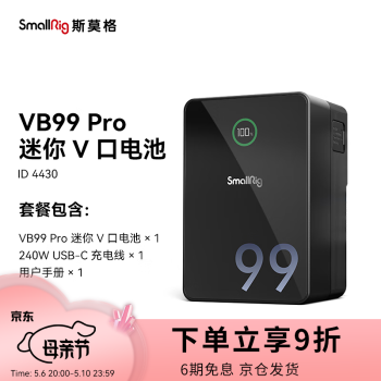 SmallRig ˹ĪVڵӰӰƼ綯ͼֱֻƶԴ籦 VB99 Pro V