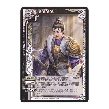 三国杀杜预1张【图片 价格 品牌 报价】-京东