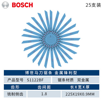 博世(bosch)博世曲线锯往复锯锯条冷切锯铁马刀锯锯片金属切割柔韧型s