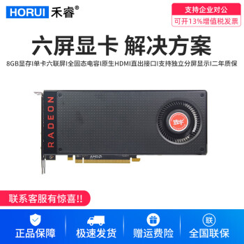AMD 2-6ϵרҵԿɰ칫ԭHDMIֱӿ֧4K  RX580 6HDMI 8G IDC