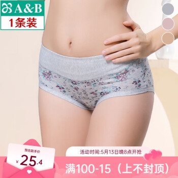 AB内衣薄款 弹力棉女士印花中腰抗菌收腹妈裤女小平角内裤0118 灰色月季 1条 L