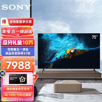 索尼(sony)電視75英寸索尼電視體育電視4k超高清支持hdr杜比全景聲