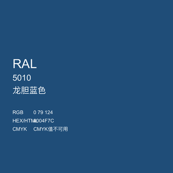 手摇自动 ral5012淡蓝色劳尔国际色卡金属翻新修补剂 ral5010龙胆蓝