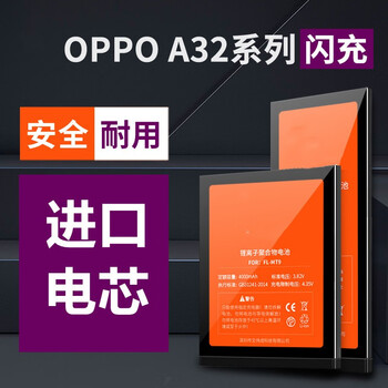 a32 a53 a93 a35 a59手机电池a9 a11 oppo a72 5g 【升级4200毫安