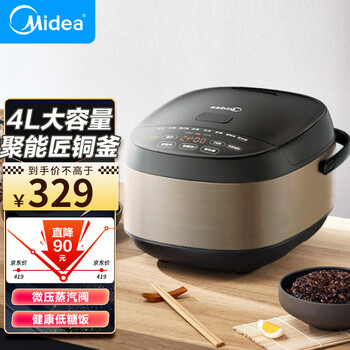 美的midea电饭煲家用低糖米汤分离米饭锅4l大容量多功能智能沥米健康