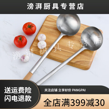 雅漫庭不锈钢炒勺炒菜勺子商用瓢锅铲大汤勺子餐馆厨师专用长柄汤壳厨具 10两炒勺木柄【图片 价格 品牌 报价】-京东