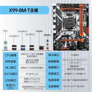 华南金牌x99主板cpu套装多开工作室双路2696v3 2666v3 2680v4 x99