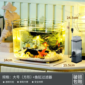 客厅小型迷你桌面养鱼缸家用水族箱生态金鱼缸家方形鱼缸大号过滤器
