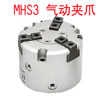 气动卡盘mhs3二爪三爪四爪夹紧气缸气动夹爪机械手抓取气动三爪缸 mhs